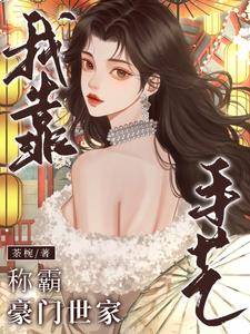 独守空房，夫人今天依旧不归家独守空房，夫人今天依旧不归家