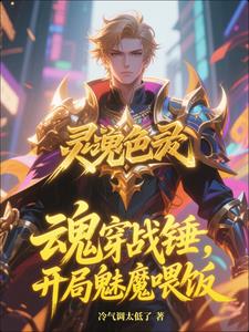 战锤！我的系统是蓝色框战锤！我的系统是蓝色框