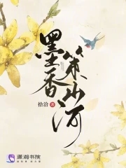 墨香策山河墨香策山河